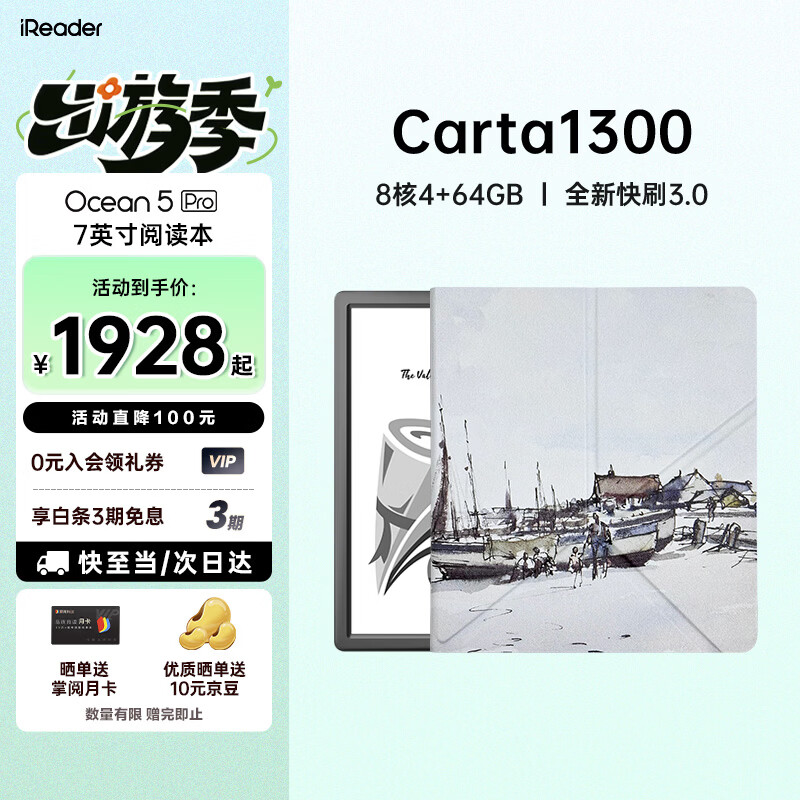掌阅（iReader）【店内爆款】Ocean5 Pro 7英寸电纸书智能电子墨水屏 阅读器护眼平板学习阅读本 Ocean5 Pro 星际黑+西戈海岸折叠保护套