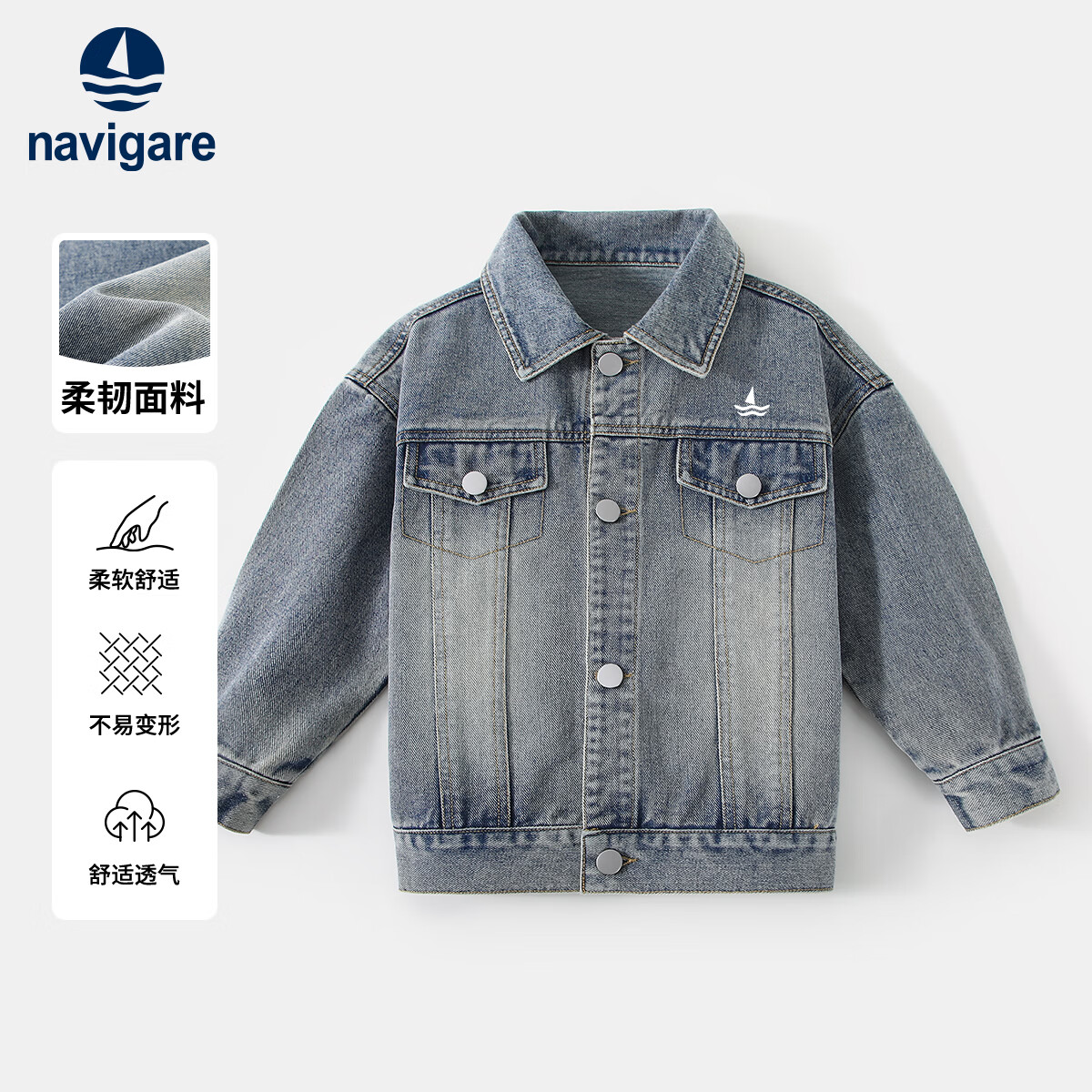 NAVIGARE意大利小帆船儿童外套男童牛仔上衣学生休闲单件26春新款童装 浅蓝色 160