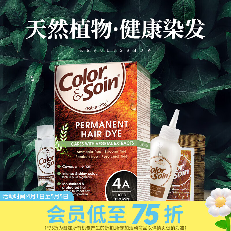 屈臣氏三橡树染发剂 4A (栗褐色) (60+60+15)毫升 栗褐色(60+60+15)毫升