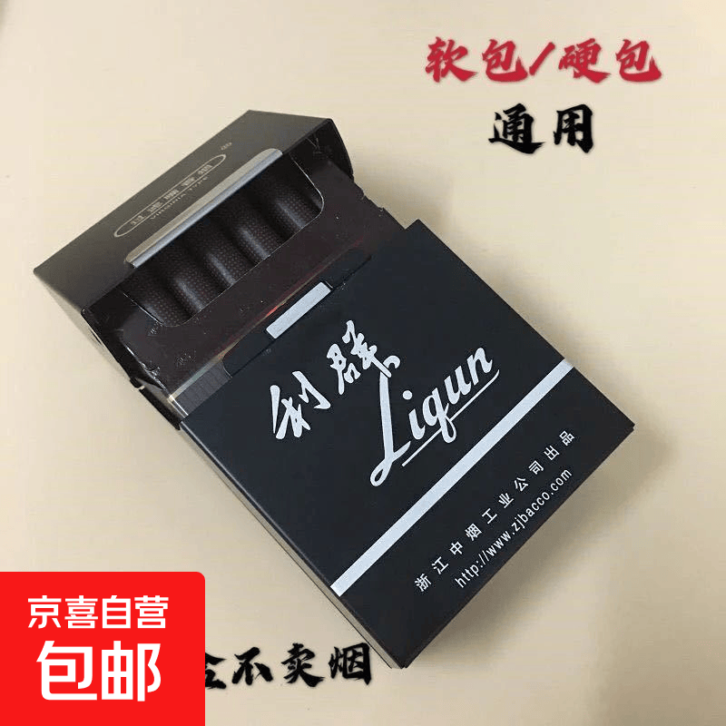 20支装粗支烟盒金属铁合男士超薄铝合金个性创意便携壳具盒子防水 黑色【群子】 20支