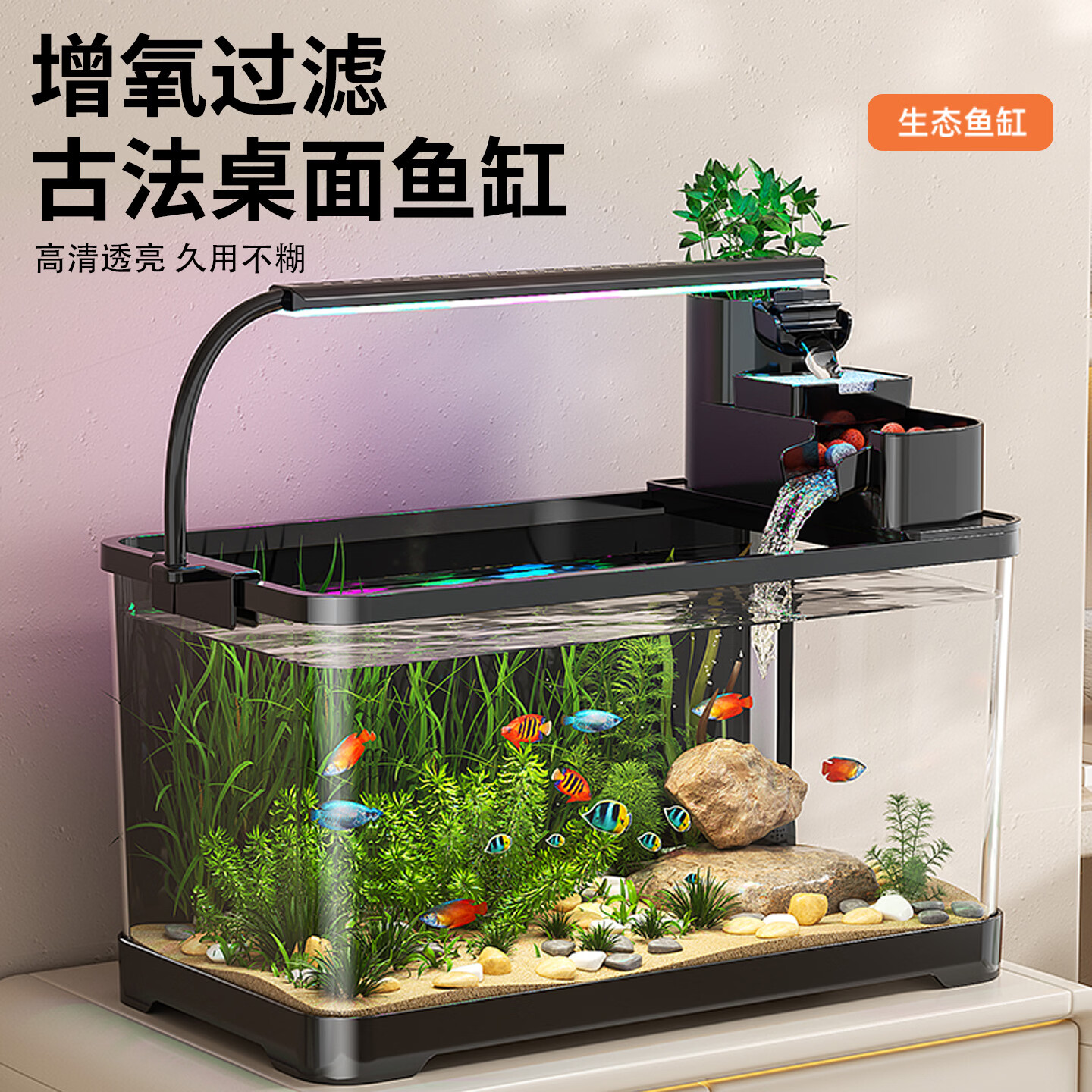 宠小岛鱼缸过滤制氧一体机2026新款小型客厅水族箱生态造景全自动金鱼缸 经典黑【升级套餐】 23.5x19.5x16.3cm