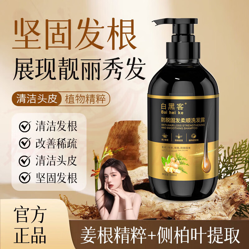 熏姿颜禾源颂洗发水生姜防脱防断育发固发强韧发根滋养控油蓬松去屑止痒 5瓶巩固装【持证防脱】 官方自售