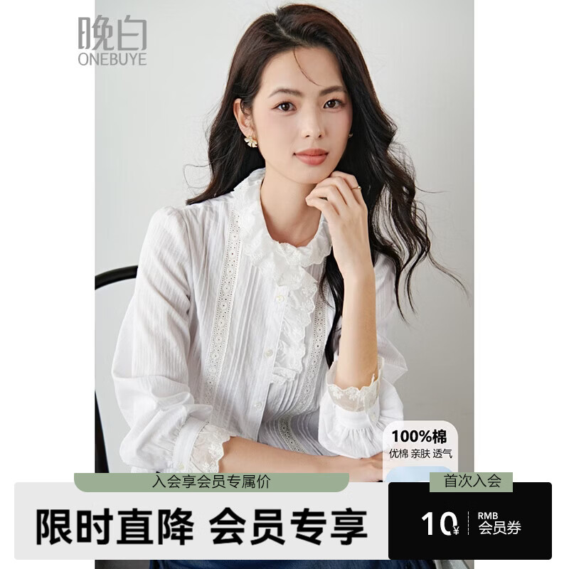 晚白2026春款法式荷叶领千金感全棉立领上衣风琴褶减龄白衬衫女 白色 S