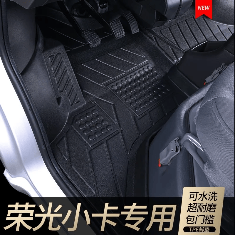 五菱荣光小卡脚垫单排双排五菱荣光面包车前排TPE小货车汽车脚垫 TPE主驾驶+副驾驶【加厚】 荣光小卡【12-26款】