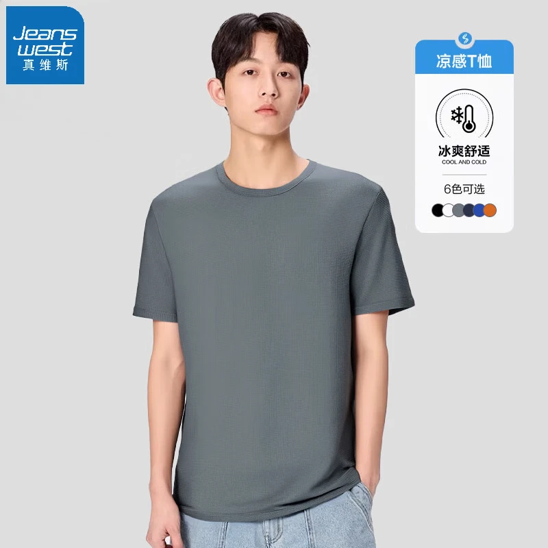 真维斯（Jeanswest）新款夏季t恤短袖宽松圆领凉感休闲运动上衣薄款体恤 灰色 2XL （建议140-160斤）