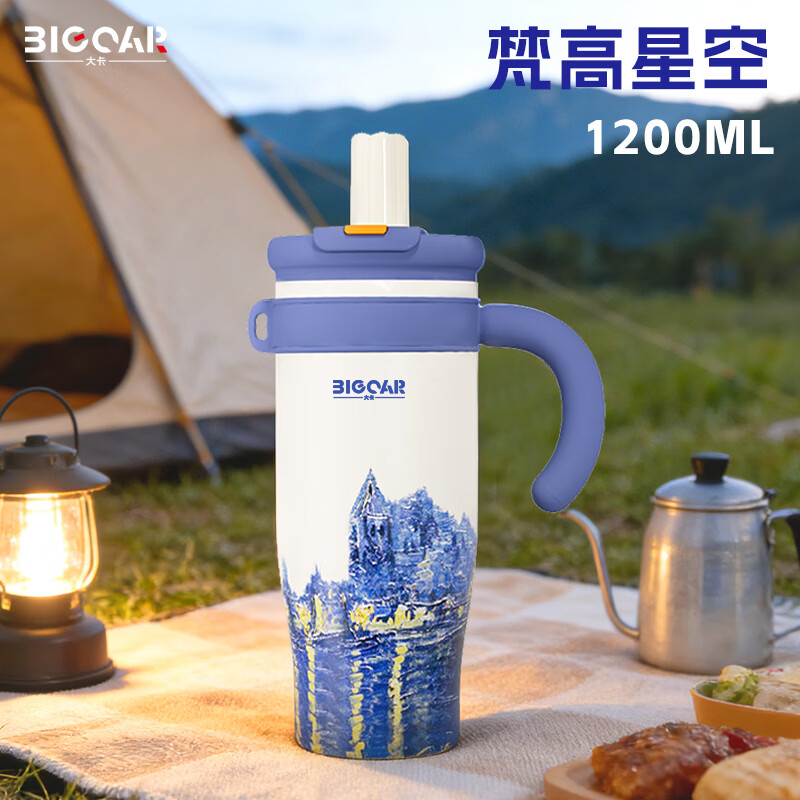 大卡（Big car）大卡高颜值保温杯大容量冰霸杯女生户外水杯保温保冷316不锈钢杯 梵高星空 1200ML