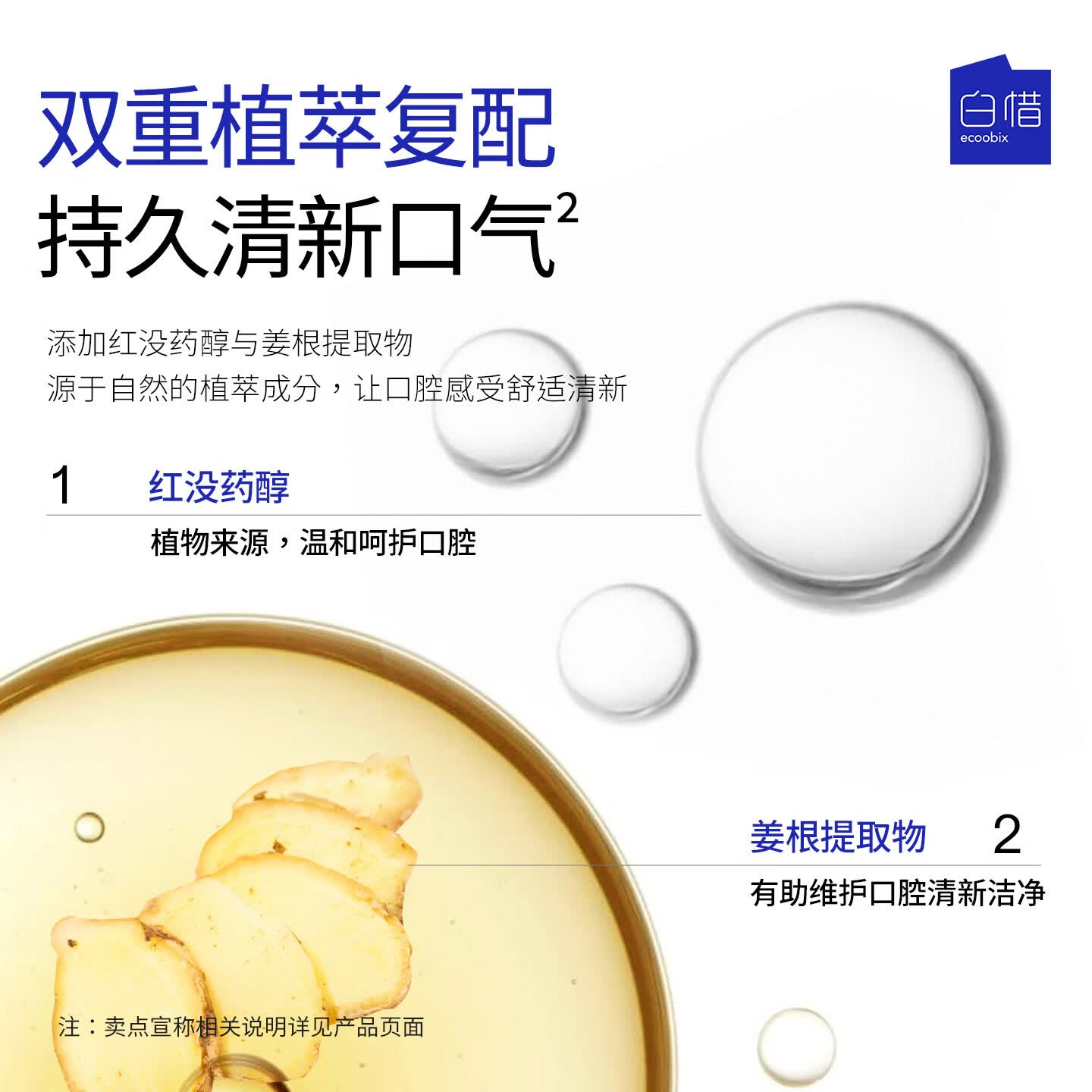 白惜无氟牙膏云霜晨露 云霜晨露
