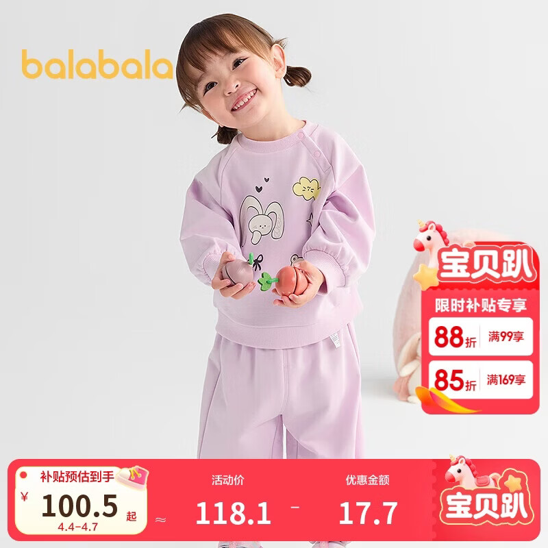 巴拉巴拉童装儿童长袖套装男童女童两件套宝宝秋装2025卡通萌209325104202