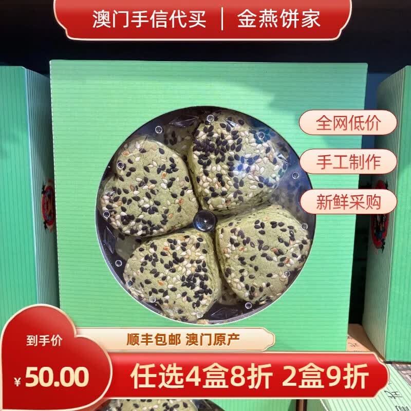 送女友代购 金燕葡式粒粒杏仁曲奇 葡式松饼 纯手工送老婆送闺 凤梨饼 218g