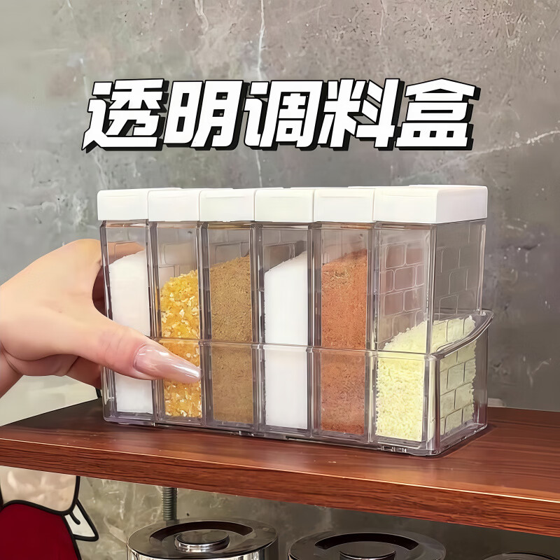 FGFN撒料精准不手抖~厨房调料盒套装家用调味品收纳盒调味罐调料瓶 象牙白【组合装】厨房调味调料盒