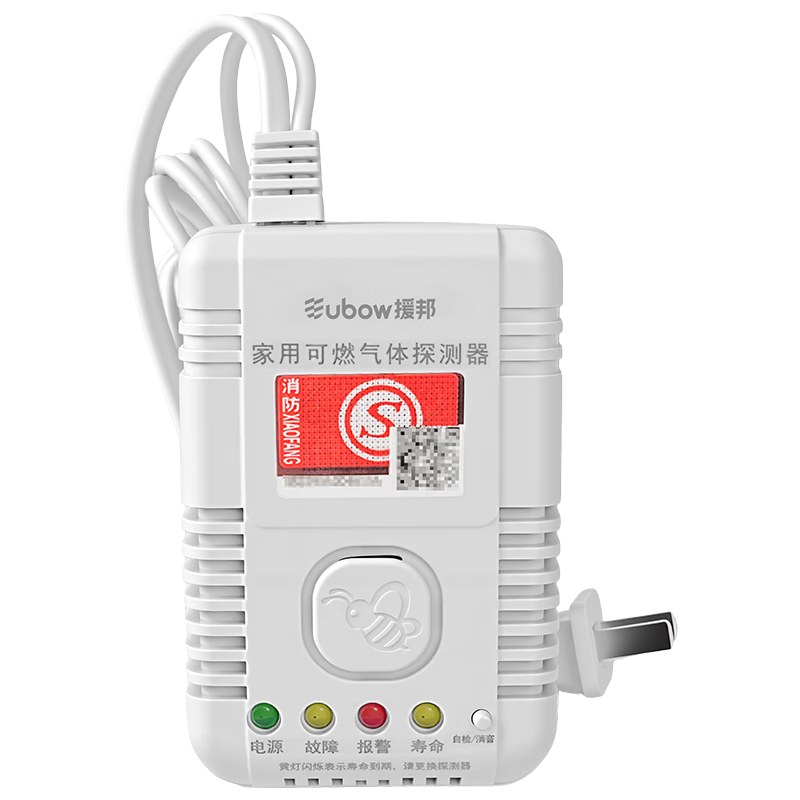 援邦燃气报警器天然气报警器家用厨房可燃气体液化天然气探测器甲烷款