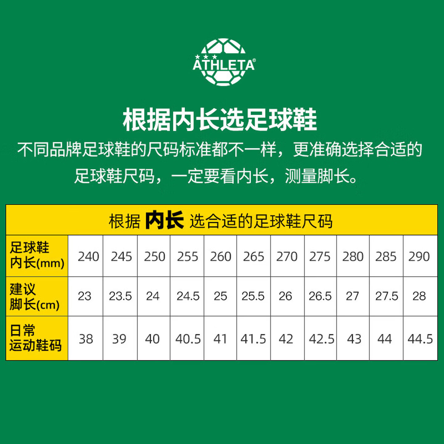 阿仕利塔ATHLETA足球鞋袋鼠皮碎钉男TF宽脚人草减震抗扭转比赛训练球鞋 WHT【白绿】WQK12007 42 适合内长26.5cm