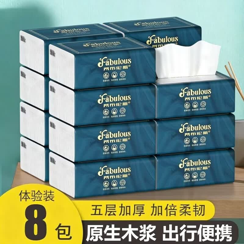 梵布伦斯好物必备纸巾抽纸5层加厚卫生餐巾纸小包纸抽整箱家用实惠装批发 【实惠装】 5层 200张*8包
