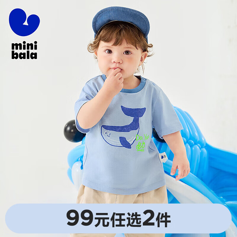 迷你巴拉【植物肌】男女童T恤夏凉感抑菌不闷汗短袖上衣 粉蓝 【100%植物纤维】 100