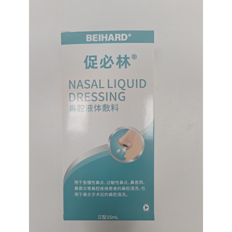 促必林医用必敏林可调式鼻腔清洗器快速缓解鼻塞物理阻隔过敏原 【必敏林】物理阻隔过敏原速发药店同款 15ml/盒