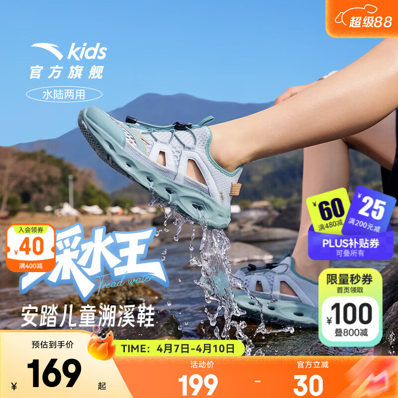 安踏儿童凉鞋男女大小童鞋踩水王26年夏季透气一脚蹬水陆溯溪鞋沙滩鞋 【男26年新款】草白灰/绿-1 37 鞋内长23.5cm