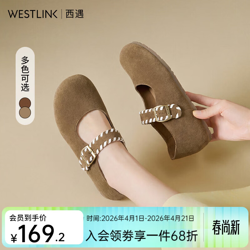 西遇（Westlink）内增高勃肯鞋女2026春季新款厚底玛丽珍鞋复古百搭全包单鞋 卡色 36 (230)