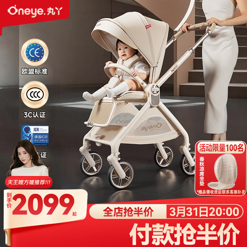 丸丫T9婴儿推车双向轻便可坐可躺折叠四轮避震新生儿高景观香槟金