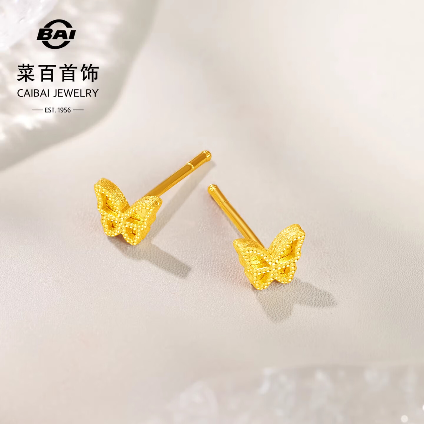 菜百首饰 黄金耳饰 足金闪耀金蝴蝶百搭耳饰 计价 约0.80克
