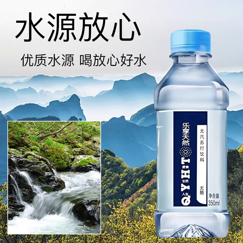 胖东来同款苏打水整箱48瓶*350ml弱碱性无糖无汽尿酸高非矿泉水饮料 买12瓶送12瓶【到手24瓶】限时