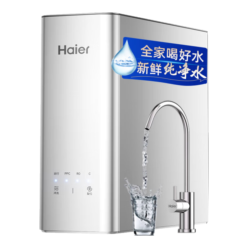 海尔（Haier）净水器家用升级1200G流速出水0阻垢剂 厨房专用台下用RO反渗透小白鲸净水机直饮一体机官方前十名 【爆款升级Pro】1200G流速体验 母婴直饮