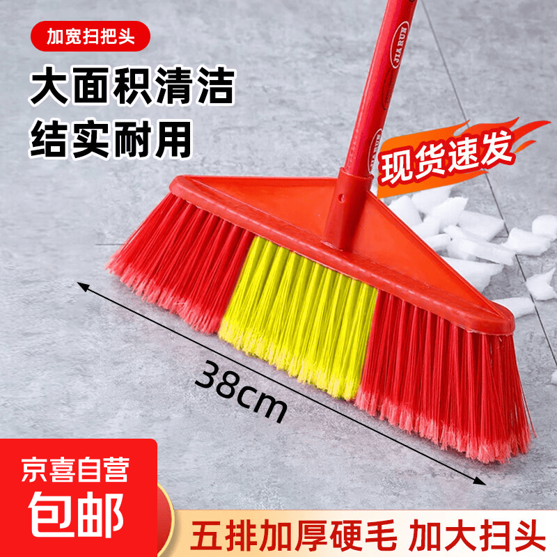 木杆塑料扫把硬毛批发家用环卫扫水户外硬毛扫帚头发学校塑料扫把 38cm直头硬毛扫把