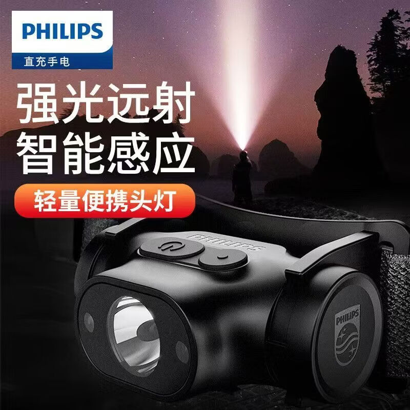 飞利浦（PHILIPS）强光头灯户外续航长头戴式照明灯夜钓鱼专用SFL1851 3W/500毫安/SFL1851