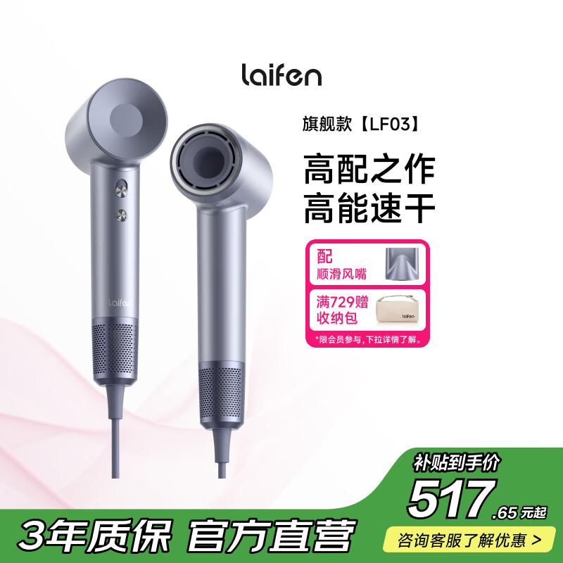 徕芬Laifen高速吹风机 速干家用电吹风 负离子护发大功率风筒 生日礼物 LF03闪银