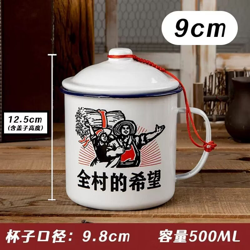 胖东来超市代购同款茶缸老式怀旧经典【带盖】大号复古搪瓷杯马克 梦想还是要有的1200ml【双塘加厚+红绳】