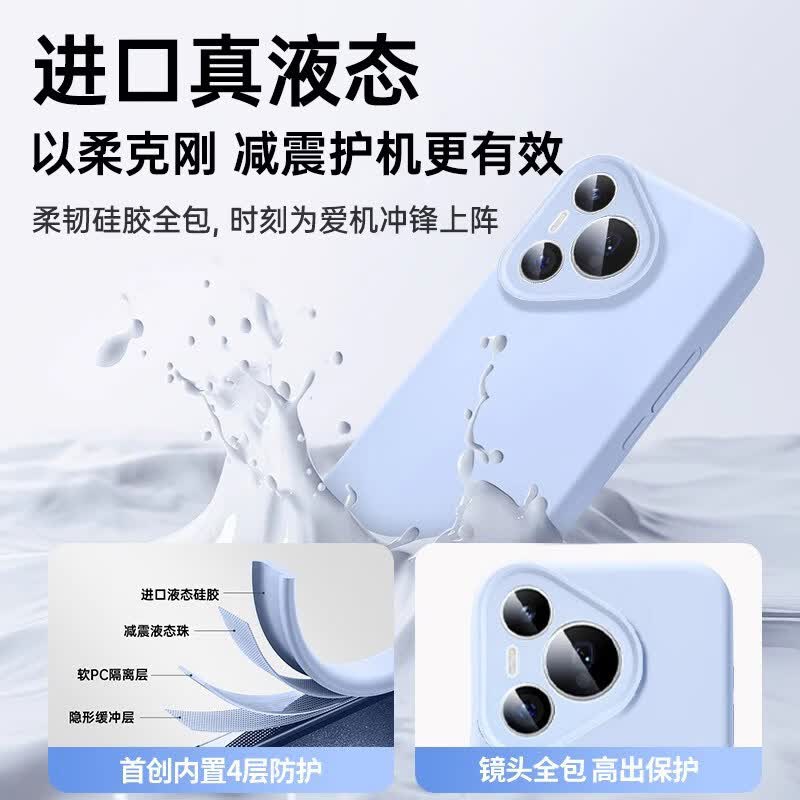 【品牌原装】适用华为pura90promax手机壳P90全包液态硅胶保护套80pro+高级感70纯色软壳p70ultra 【爵士黑】-进口真液态*亲肤手感 华为 Pura 90 Pro