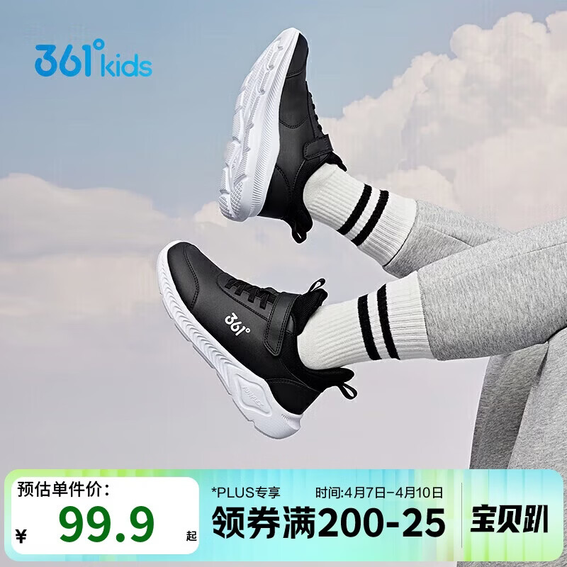 361°童鞋 儿童运动鞋25冬季男女童3-14岁皮革校园跑鞋 黑37