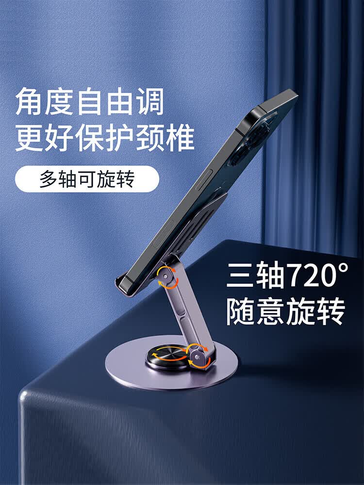 中性【实用】可旋转手机架子支架桌面懒人床头平板电脑全金属折叠升降伸缩拍摄多功能通用支撑架 深枪黑色 旋转加固【手机/平板通用】全金属