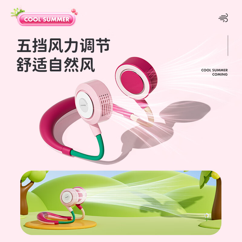 纽曼(Newmine)FS-10挂脖风扇儿童学生挂脖音箱随身便携式户外脖颈挂式小风扇超长续航懒人usb小型电风扇出游配件 FS10挂脖风扇-象牙白 2000mAh