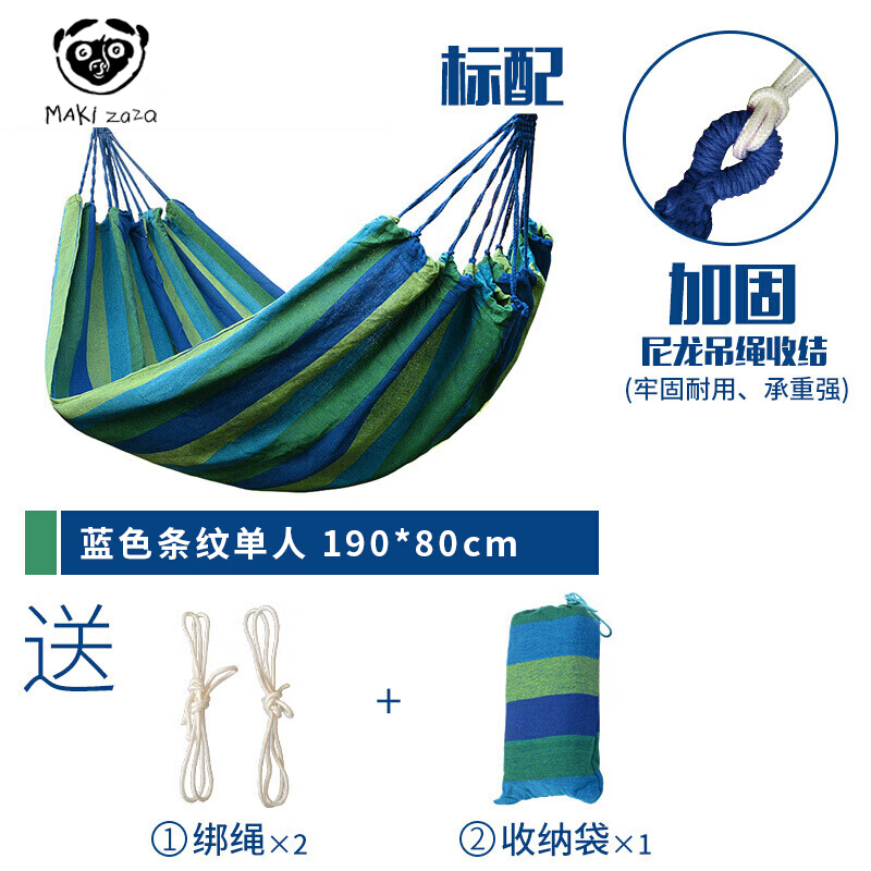 Makizaza户外运动天幕帐篷精致防晒便携野餐露营装备 蓝色吊床【加固高承重】 京东折扣/优惠券