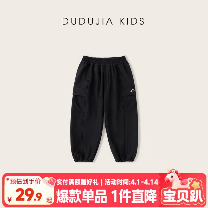嘟嘟家儿童裤子加绒冬装男童长裤加厚冬款女童工装裤运动宝宝休闲裤童装 黑色 110