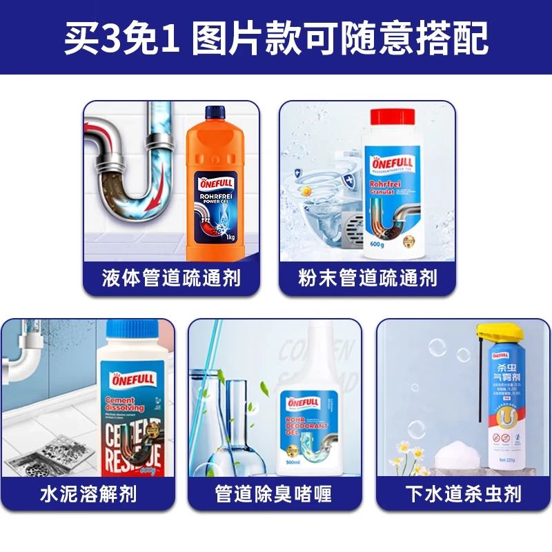 ONEFULL德国嘎嘎通管道疏通剂强力溶解毛发马桶厨房通下水道油污堵塞神器 1kg 1瓶