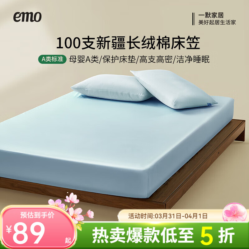 一默新疆长绒棉床笠纯棉单件床笠可水洗全包防滑床垫套全棉床笠床垫罩 新疆长绒棉 | 清泓蓝 180*200cm+30cm【5-27cm床垫用】