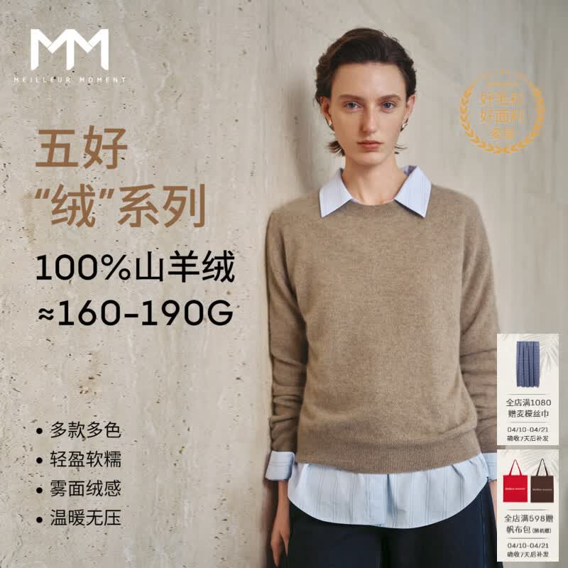 麦檬【100%羊绒绞花系列】MM宽松慵懒毛针织衫毛衣上衣25秋冬装新 圆领-原绒咖5GA934233 M