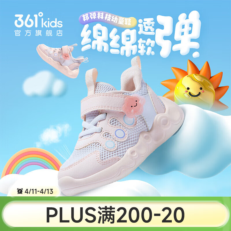 361°童鞋宝宝网鞋女童鞋子夏季幼儿园网面透气幼童学步儿童凉鞋 361度白/玫瑰水粉色 27
