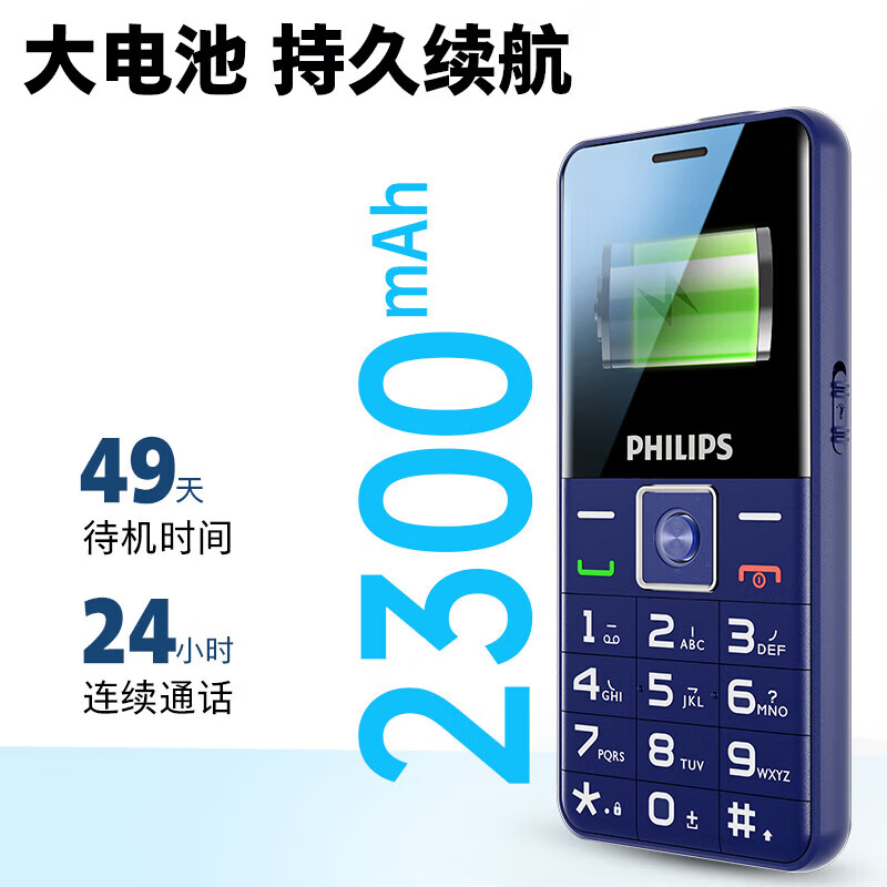 飞利浦(PHILIPS)P16 老年人手机 智能AI语音老人专用机 超长待机大屏大声大字 4G全网通可拍摄学生功能机横屏 黑色