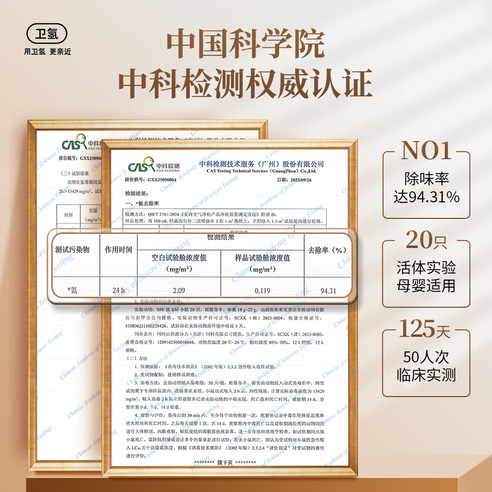 卫氢老人房间除臭剂去老人味尿味异味喷雾养老院卧床老年人专用除味剂 卫氢老人净味喷雾套装*1套