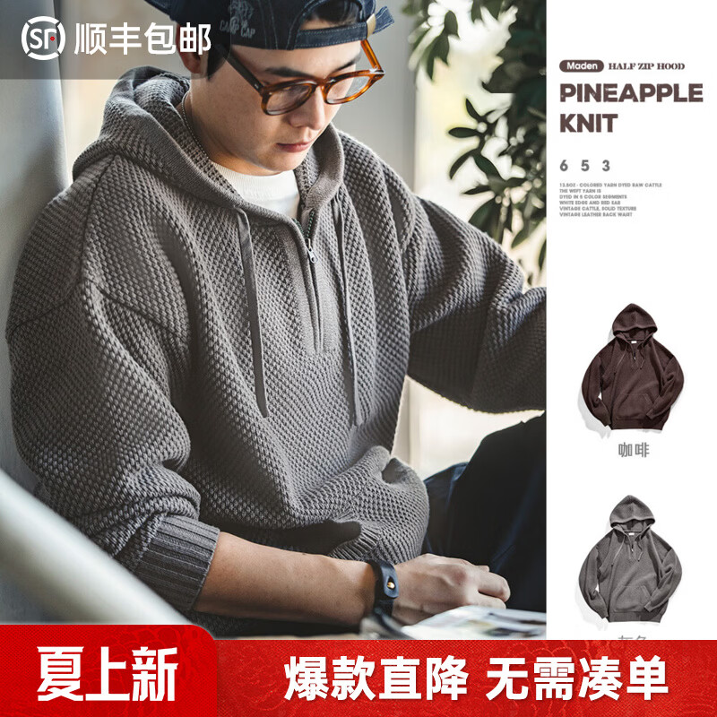马登工装美式休闲半拉链毛衣菠萝纹连帽立体加厚套头针织衫男春上衣 灰色 L