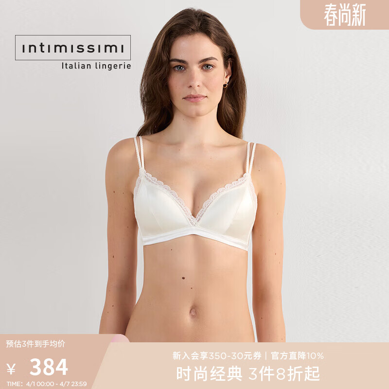 INTIMISSIMI意舒漫时尚蕾丝Tiziana桑蚕丝无钢圈聚拢文胸RIS92T 白色(Avorio)-2127 75B