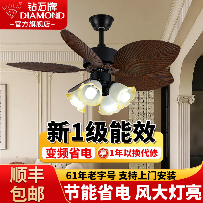 钻石牌风扇灯吊扇餐厅客厅家用变频loft别墅复古电扇吊灯一体中山灯具 36寸变频遥控-四灯吊杆