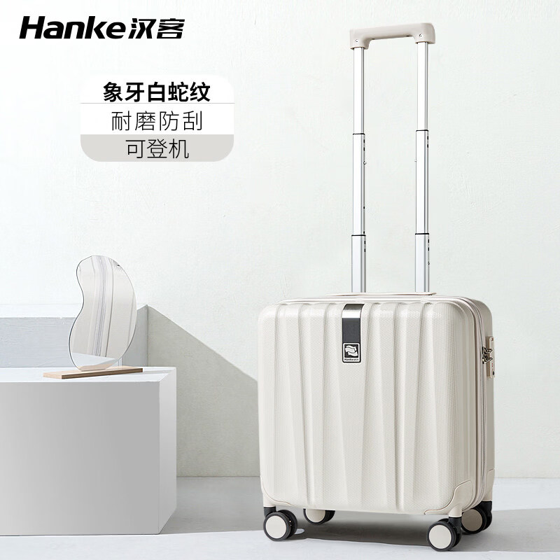 漢客（HANKE）16寸登機行李箱 PC材質手提登機箱 耐磨防刮拉桿旅行箱 象牙白2025版【耐磨防刮】 14寸(航空可登機)