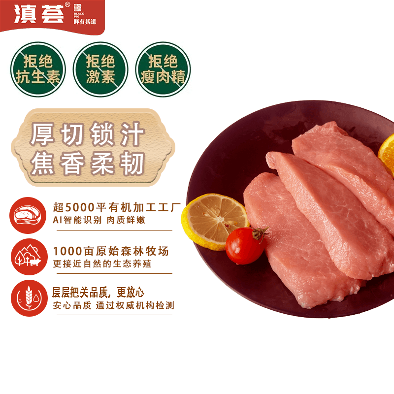 滇荟杭州黑猪大里脊净重4斤冷冻嫩炒烧烤糖醋里脊肉片生鲜源头直发