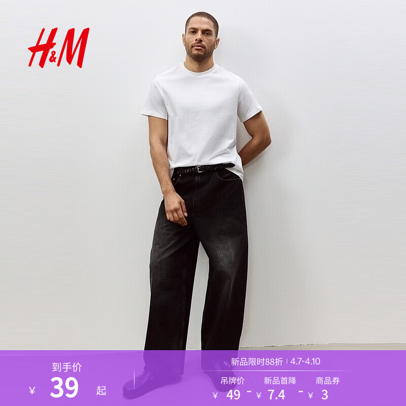 H&amp;M男装T恤2025春季新款圆领短袖运动上衣短袖内搭打底衫0685816 白色 S 170/92