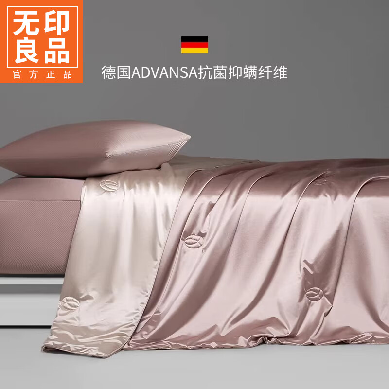 无印良品冰丝夏凉空调被夏凉被1.5米x2米宿舍学生单人被薄款夏被床上用品 幽山紫【凉感冰丝绸 亲肤裸睡】 150×200cm-单人夏被