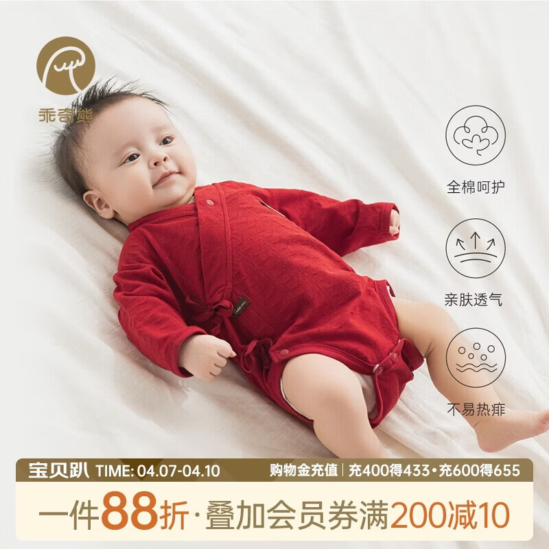 乖奇熊新生儿纯棉连体包屁衣红色满月夏季宝宝和尚服三角哈衣薄款春秋