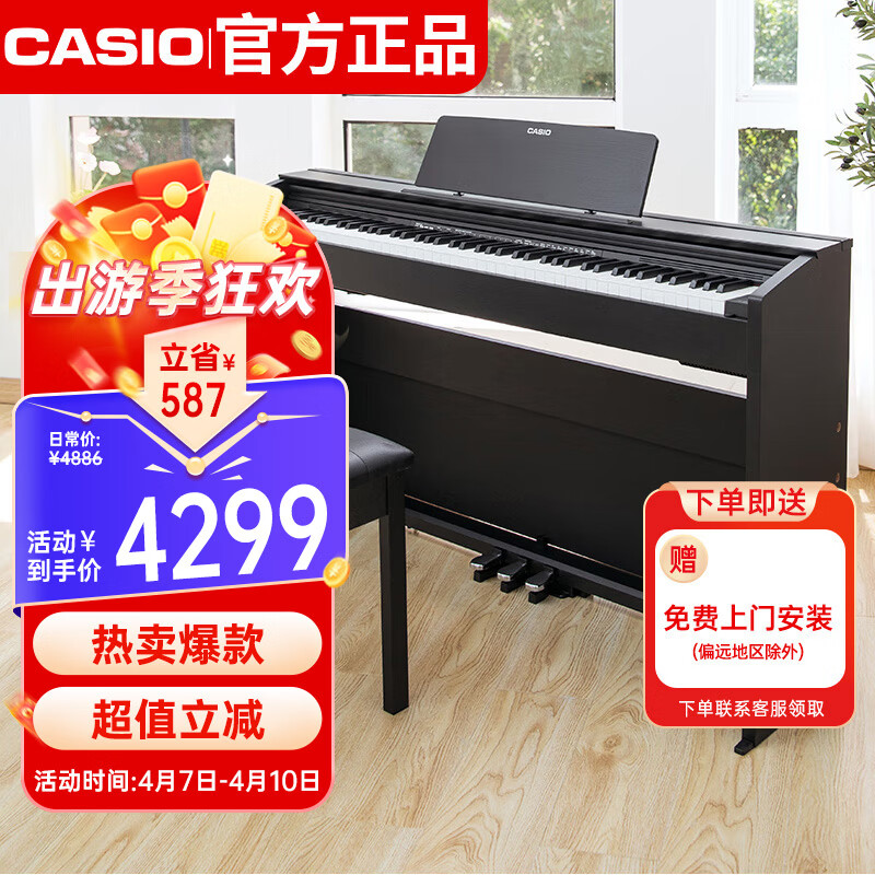 卡西欧（CASIO）电钢琴 PX870黑色立式成年人儿童88键重锤智能APP互动分享+琴凳